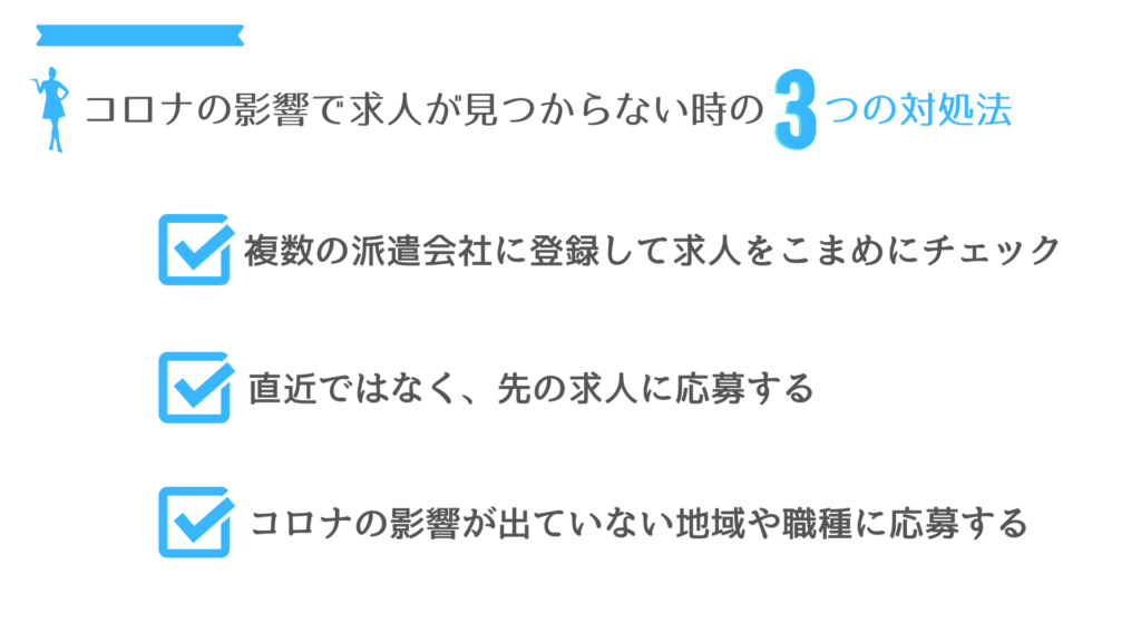 コロナウイルスは怖いけどリゾートバイトに行きたい人が知っておくべき3つのこと ニュースアルバイト 現場の真実